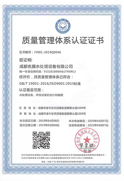 貴陽(yáng)污水設(shè)備